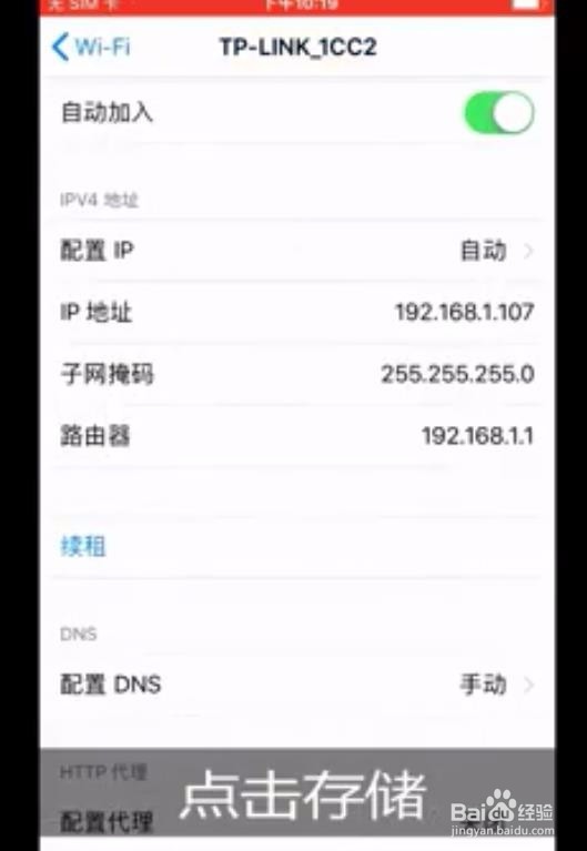 提高Wifi网速的方法,苹果安卓手机都用得上