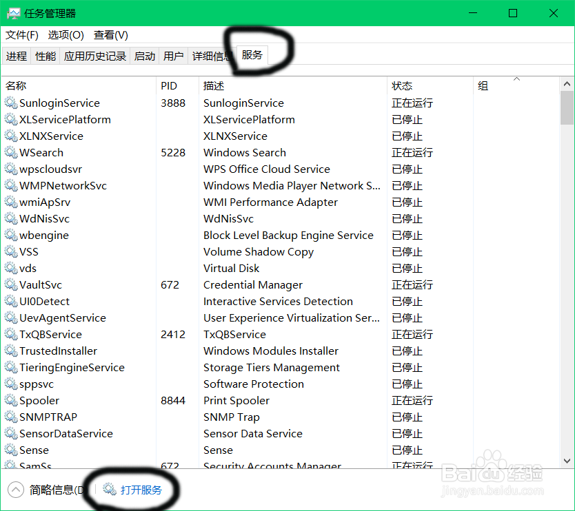 向日葵远程控制客户端无法安装的问题
