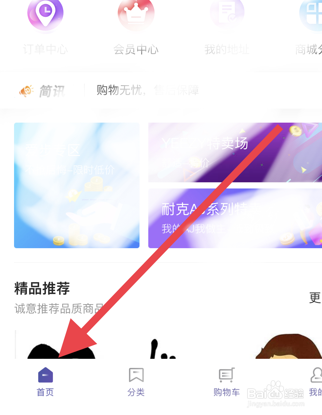 如何在奥特莱斯中找到优惠卷