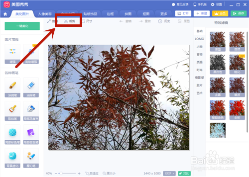 图片如何调整为16:9的比例?图片裁剪的方法