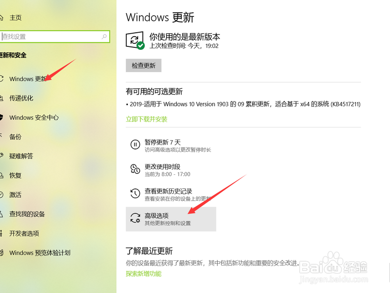 windows10关闭自动更新