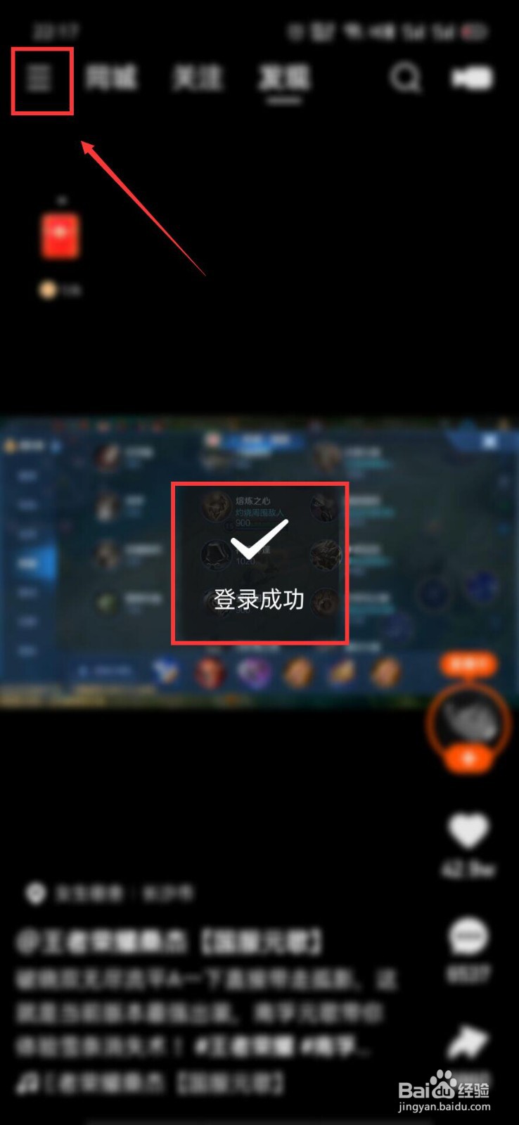 快手号怎么登录快手