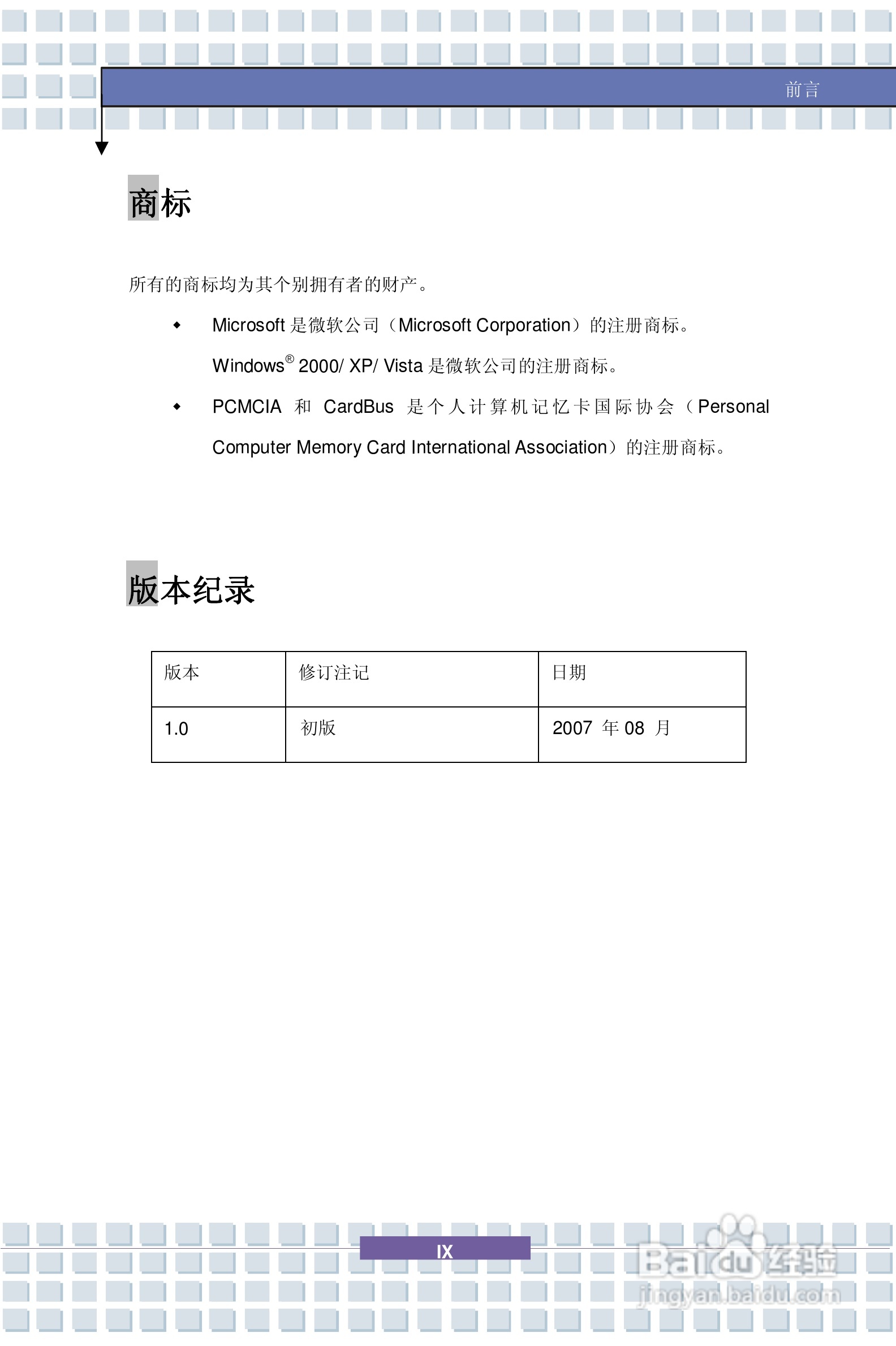 微星GX600笔记本电脑使用说明书:[1]