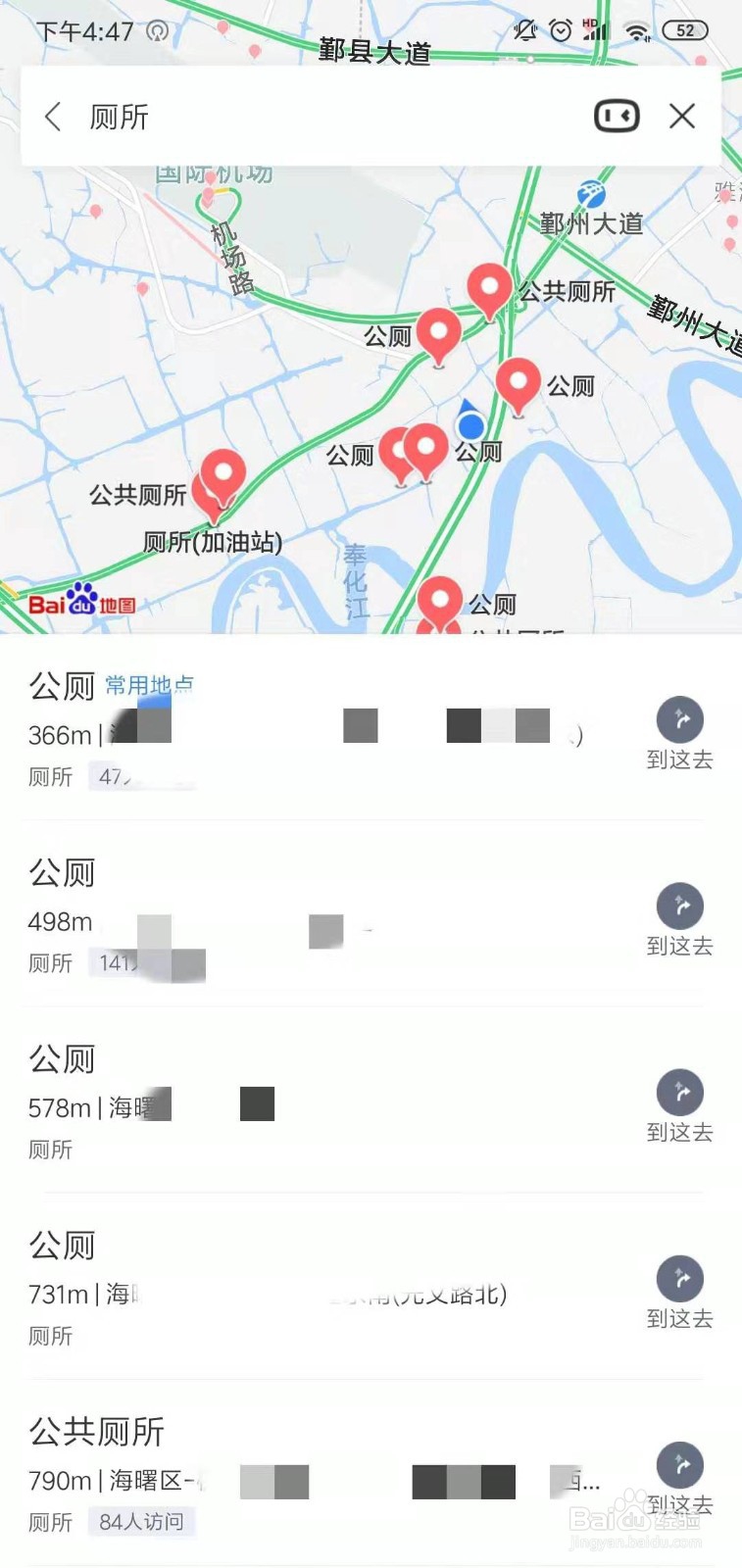 如何通过百度地图查找周边厕所