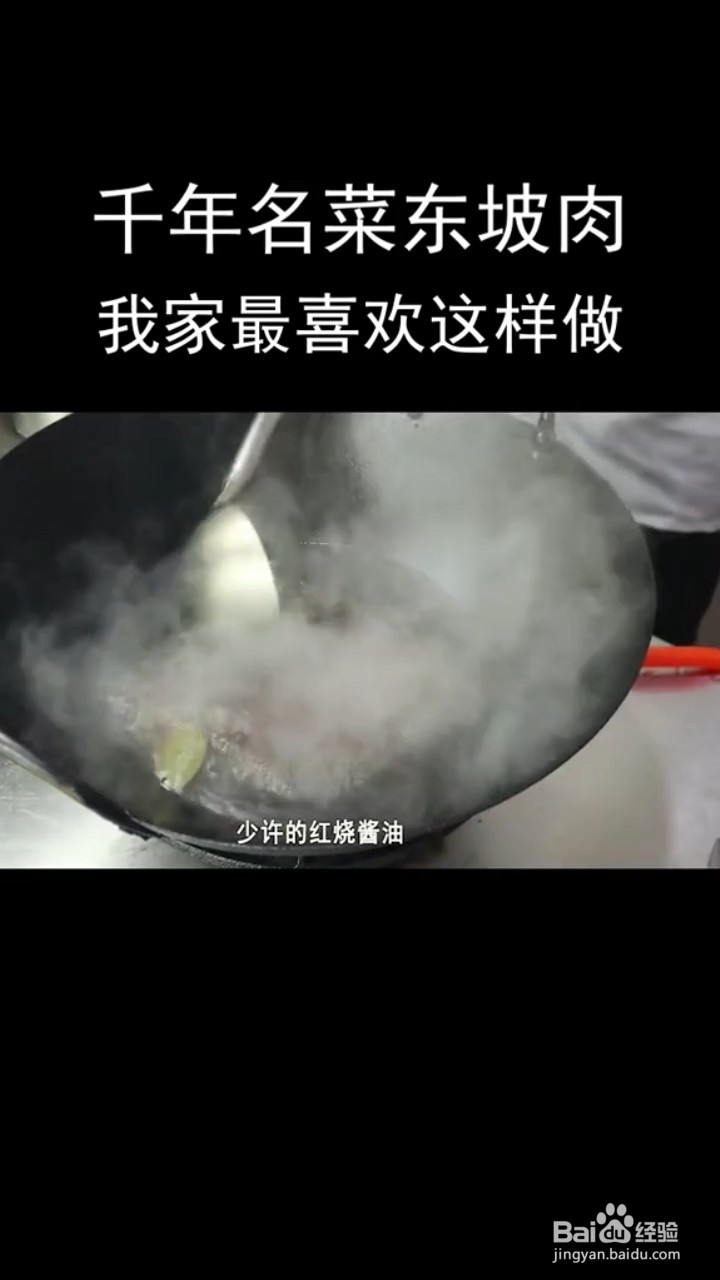 如何制作美味的东坡肉