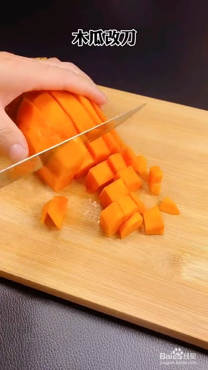 怎么做牛奶木瓜汤