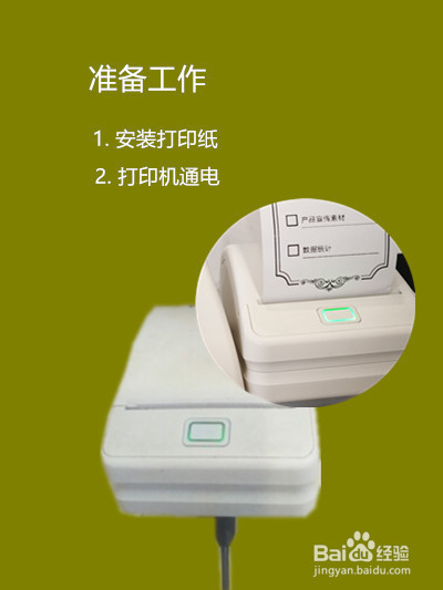 云打印机怎么连接无线?云打印怎么用?图文教程