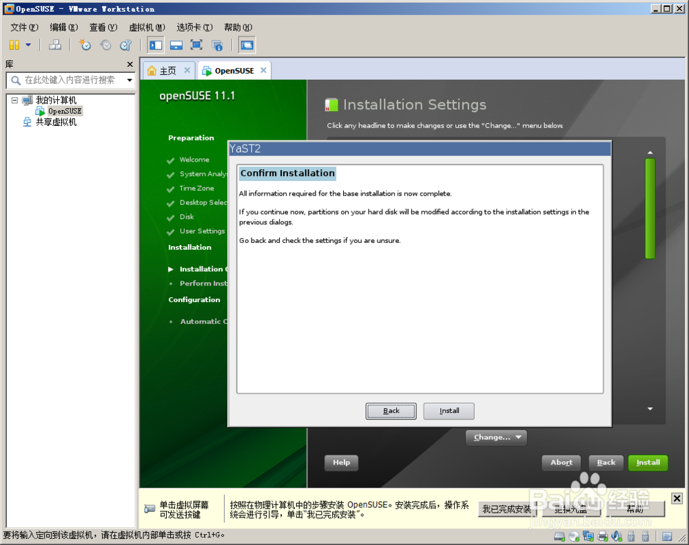 虚拟机怎么搭建Linux服务器