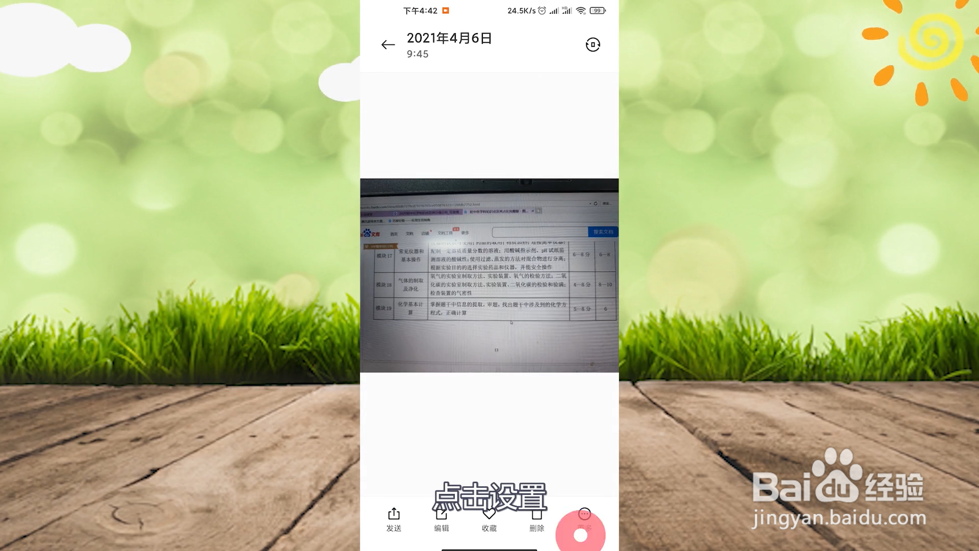 小米把照片单独放在桌面上?