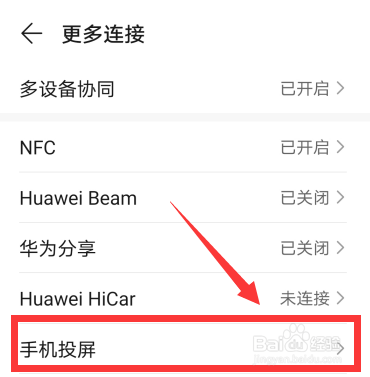 华为出现wifi加方框怎么取消