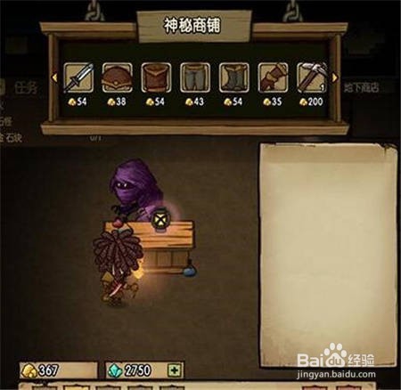 《贪婪洞窟》新手详尽教学