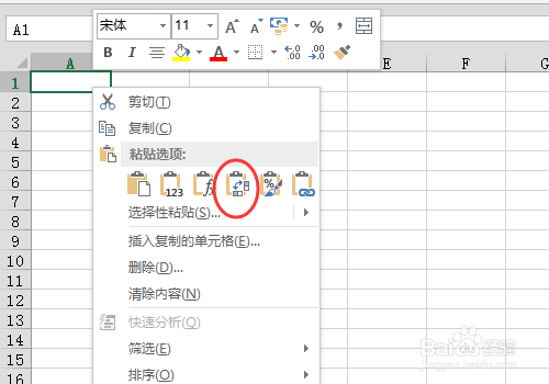 excel中怎么把竖表转横表互相转换