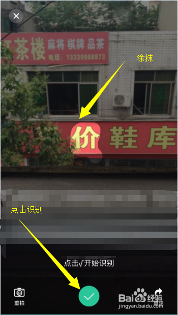怎样用手机查询不认识生僻字的读音