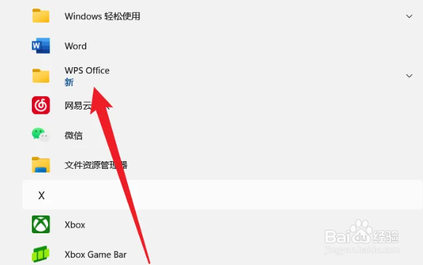 WPS不能正常打开怎么办