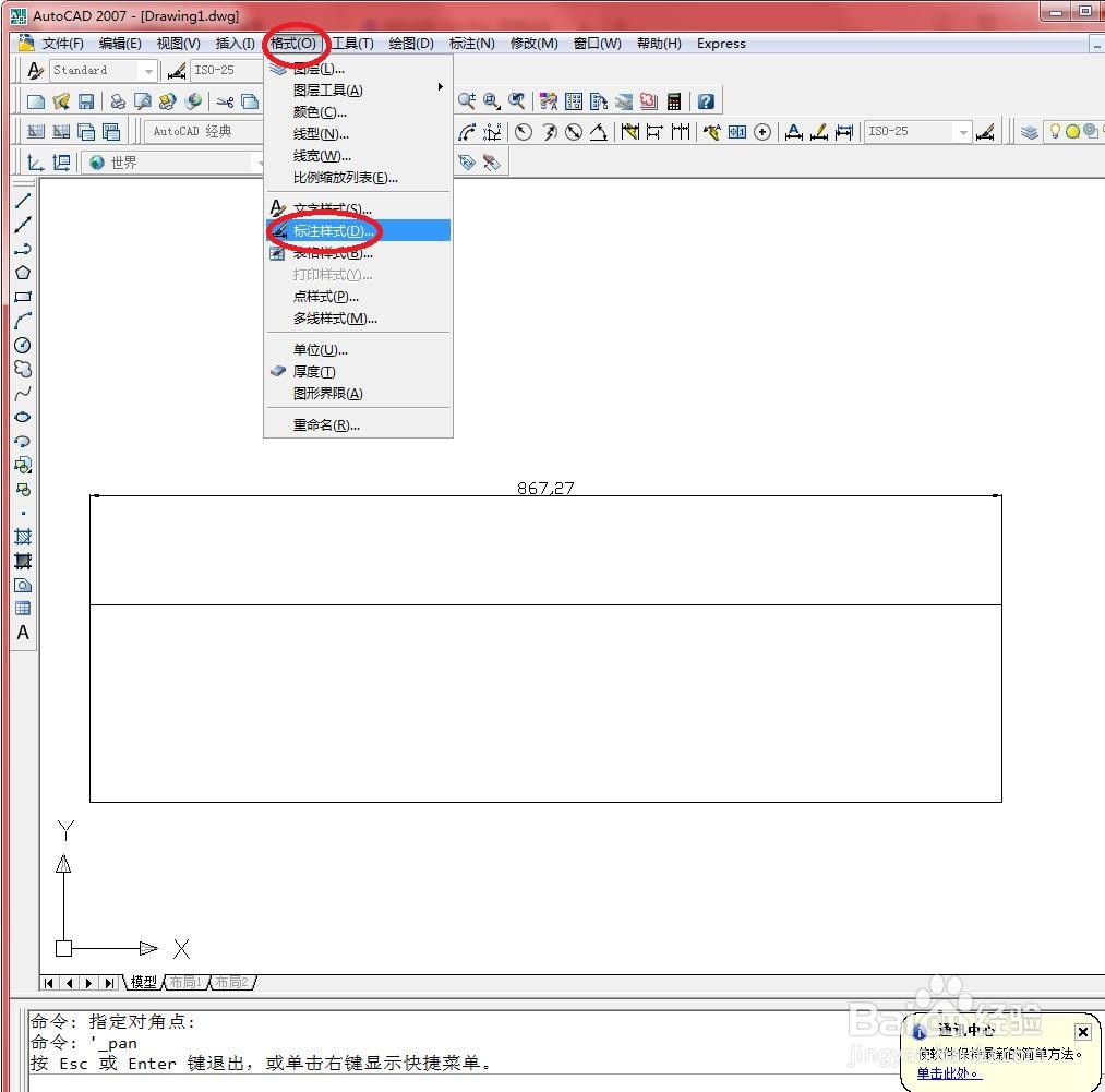 在CAD中怎么进行文字偏移量为10的设置