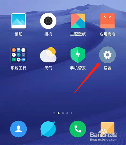 小米手机怎样打开悬浮球