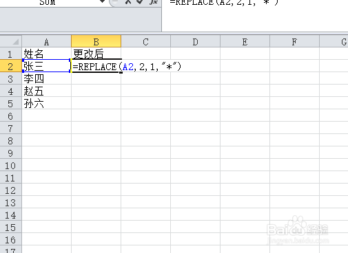 Excel怎样给名字打*