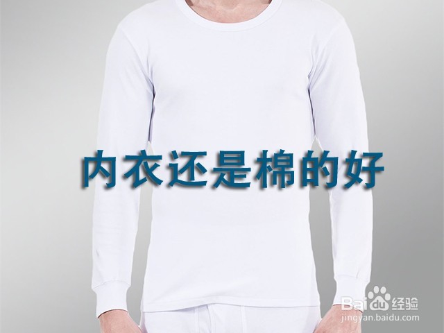 如何正确选择内衣