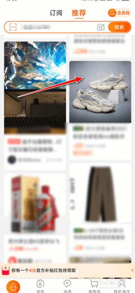 淘小蜜怎么进入