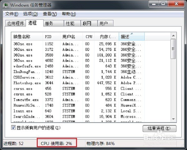 怎么获取cpu使用率,怎么解决cpu使用率过高