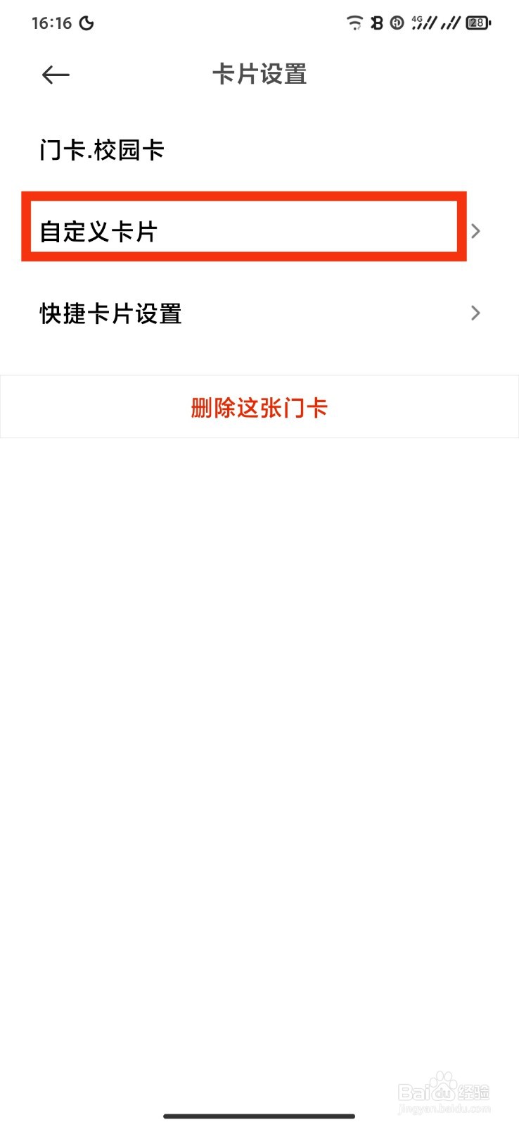如何用手机打卡上班
