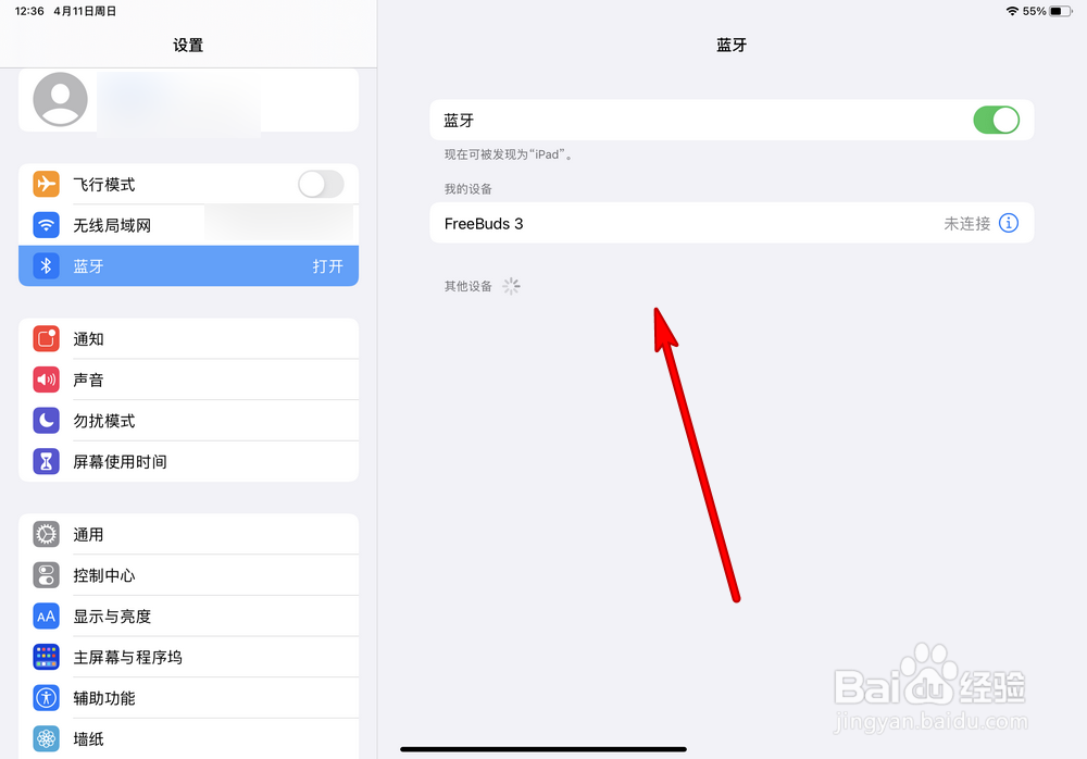 苹果平板怎么取消蓝牙设备配对