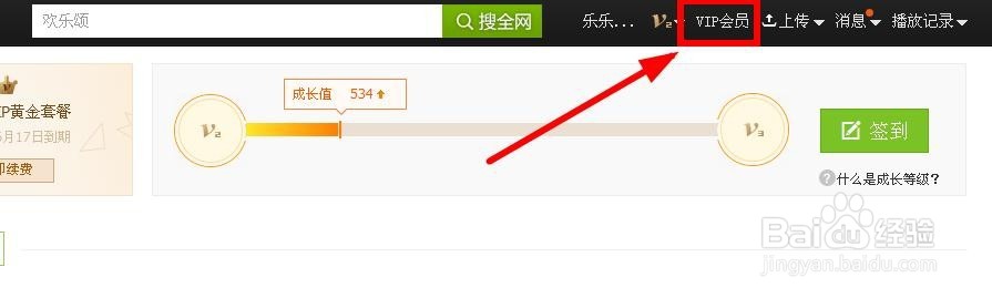 爱奇艺会员激活码怎么用