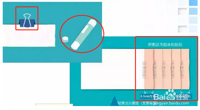 如何让发票贴的好，费用报销报的快？