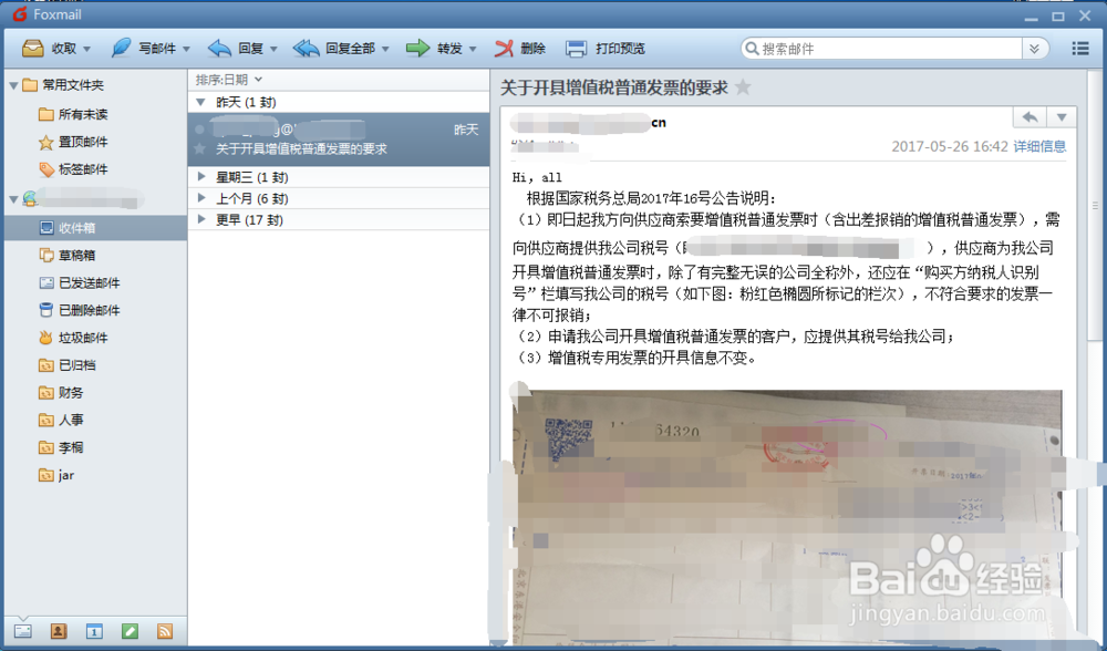如何把foxmail中的邮件根据过滤器分类