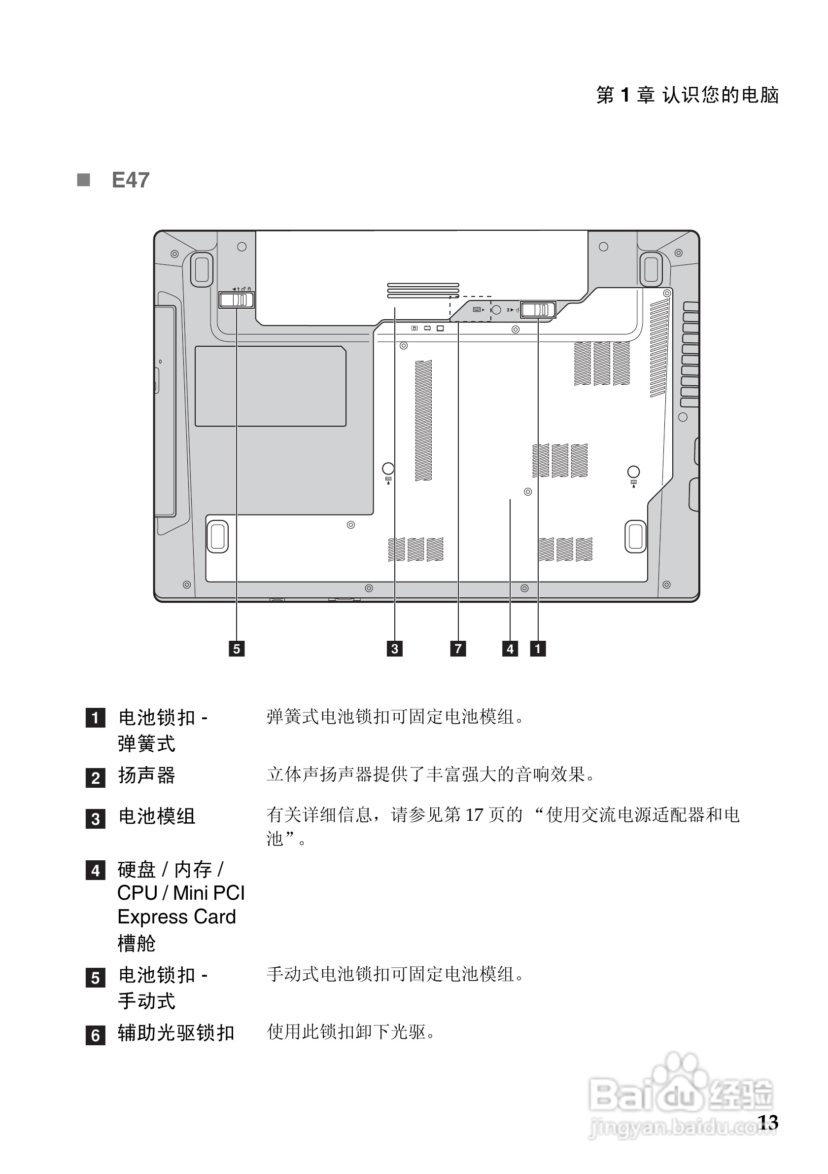 联想K47笔记本电脑使用说明书:[2]