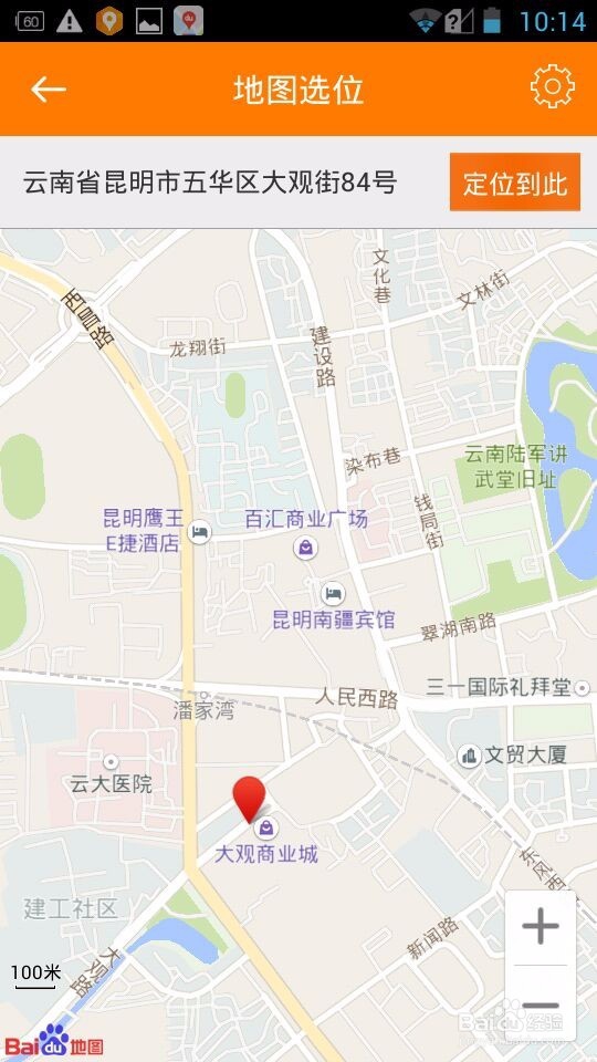 通过虚拟位置保护你的位置隐私,最方便的方法