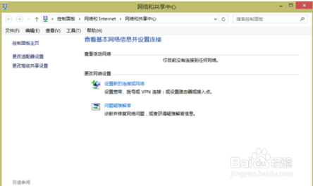 电脑如何连接wifi?