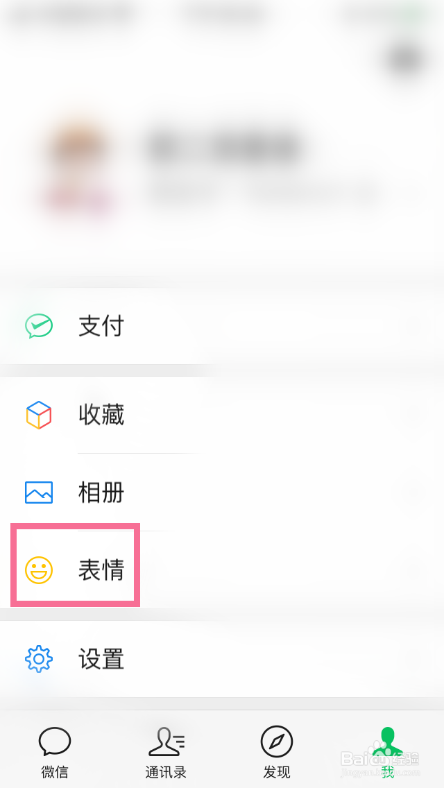 汤圆表情包怎么弄