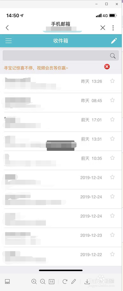 联通用户如何通过中国联通APP使用沃邮箱
