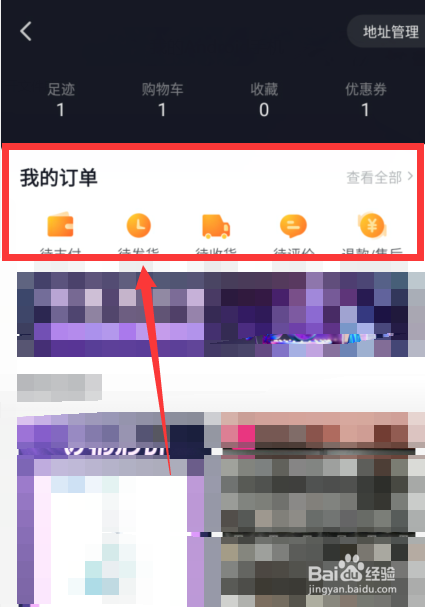 抖音商城是干嘛的