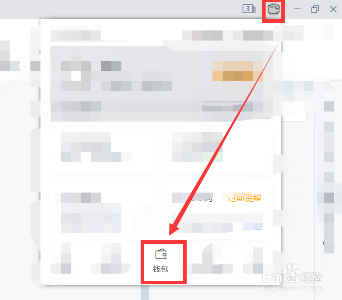 电脑版wps买错了会员怎么办