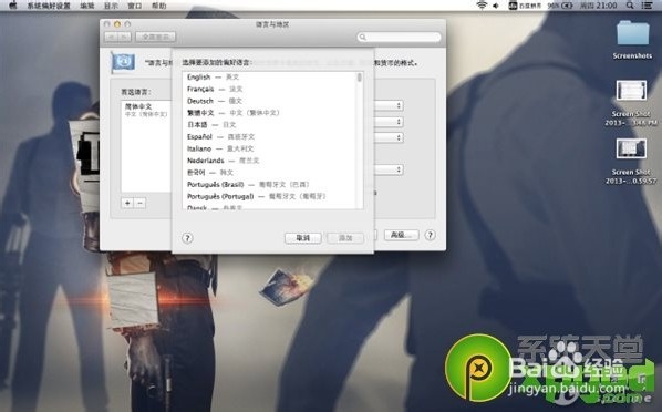 如何免费获得新版iwork