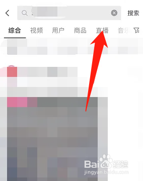 怎么进抖音直播绿色通道