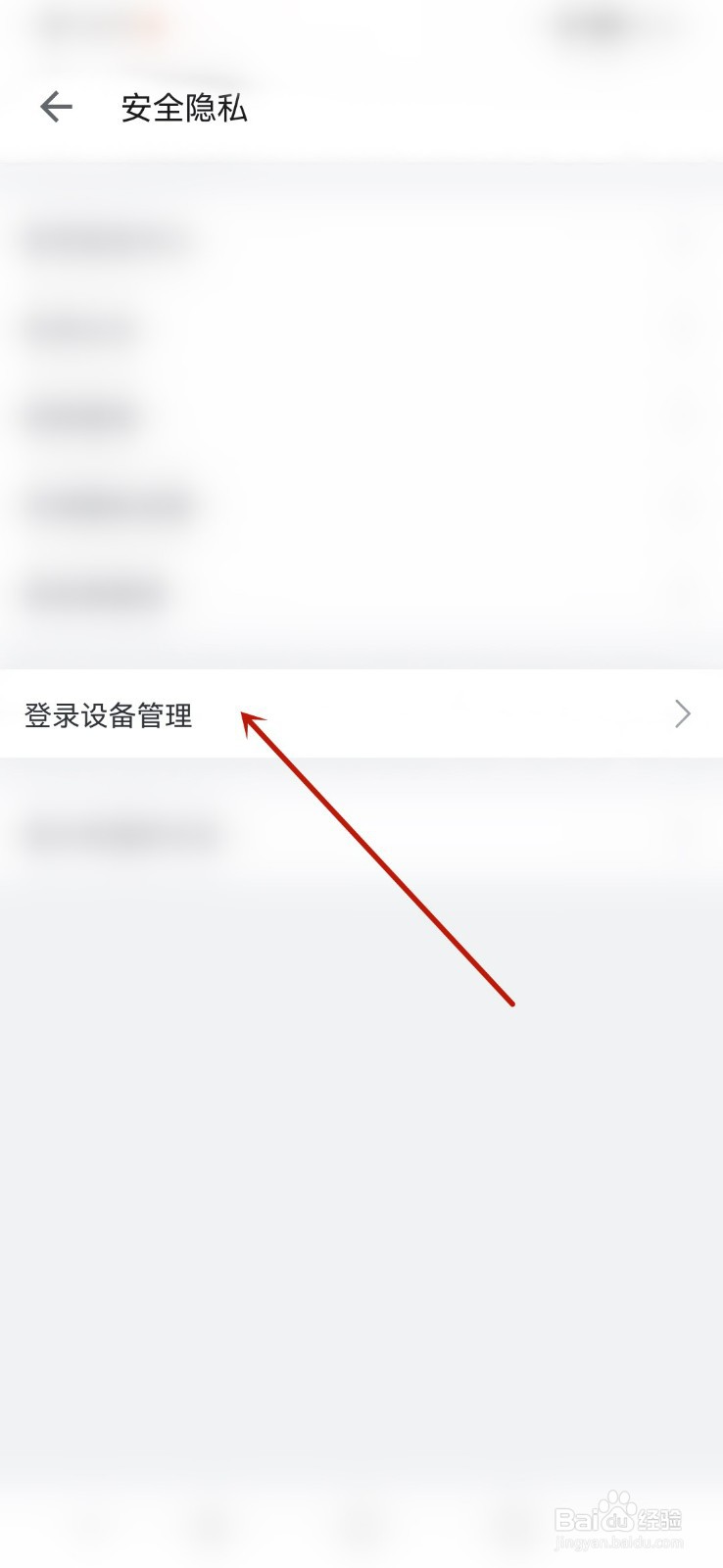 哔哩哔哩最近登录记录在哪里查看