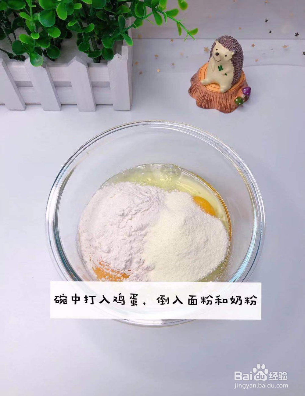 如何做奶香鸡蛋饼好吃