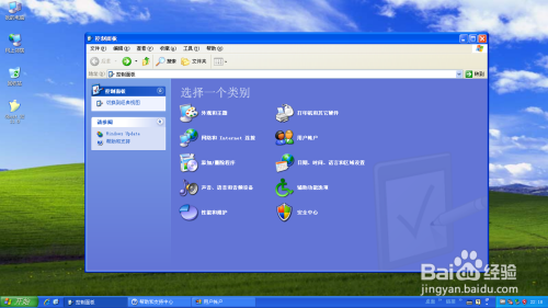 Windows XP操作系统如何更改本地用户账户密码