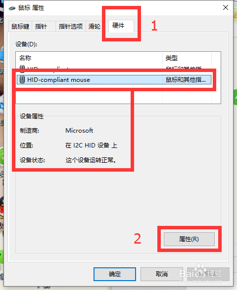 DELL笔记本电脑如何关闭/开启触控板