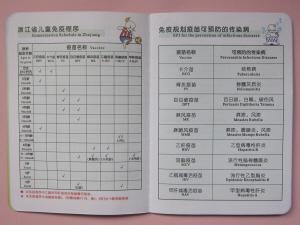 宝宝预防接种注意事项
