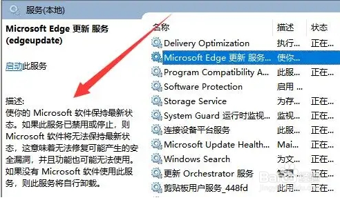 win11系统怎么优化服务