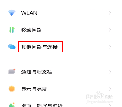 iqooneo5怎么开nfc