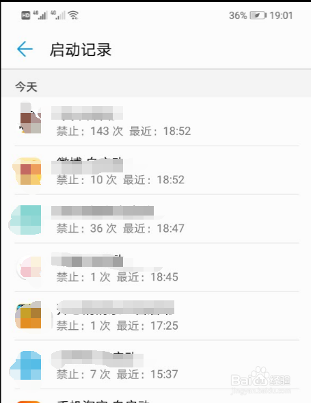 华为Nova3如何关闭开机自启动程序
