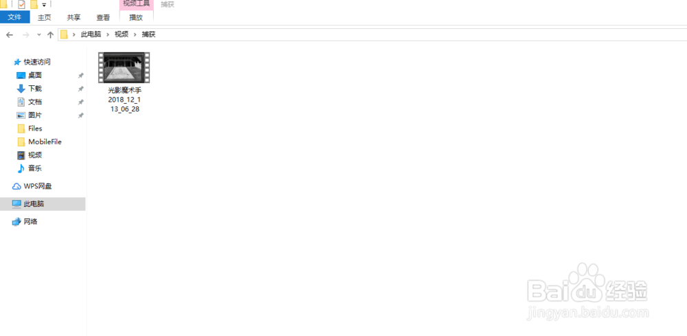 如何使用电脑自带的录屏软件进行录屏