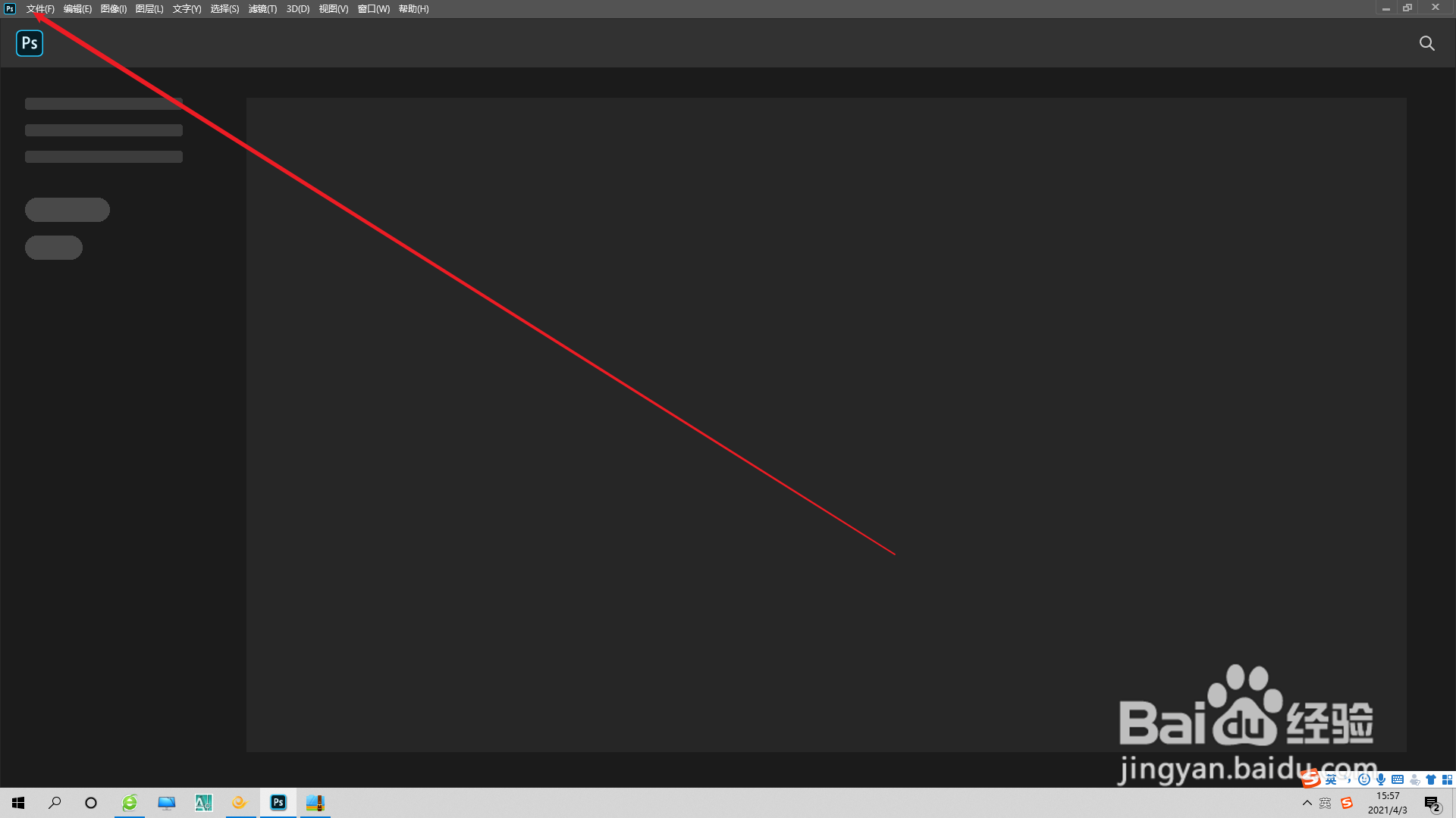 ps修图软件如何缩小视图呢？