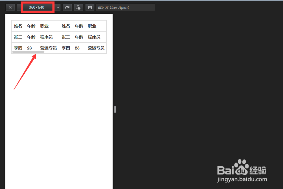 bootstrap表格的使用方法