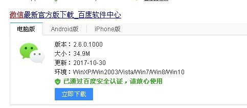 电脑版微信怎么多开